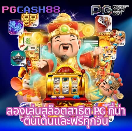 ทดลองเล่นสล็อตvip
